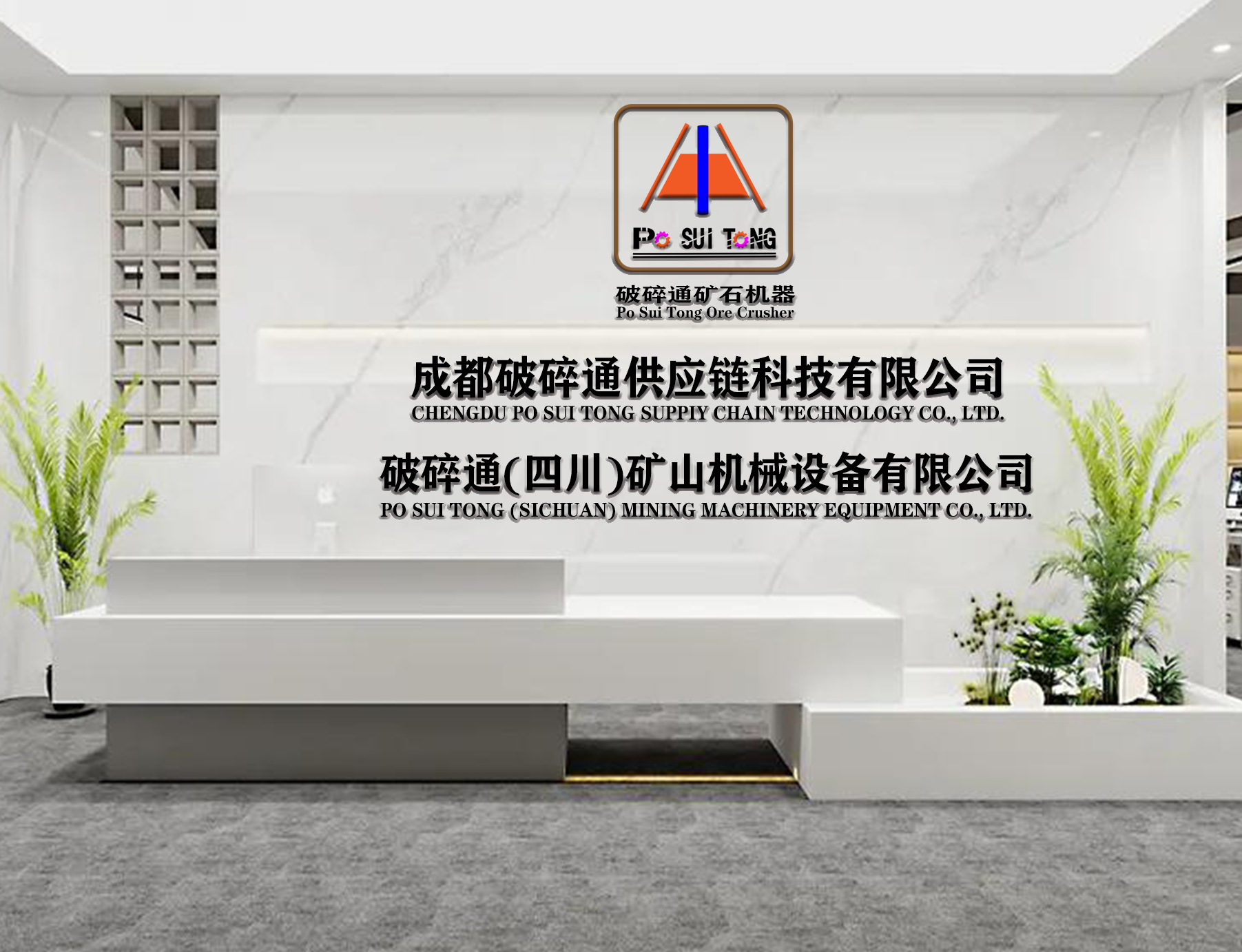 公司背景墙1.png